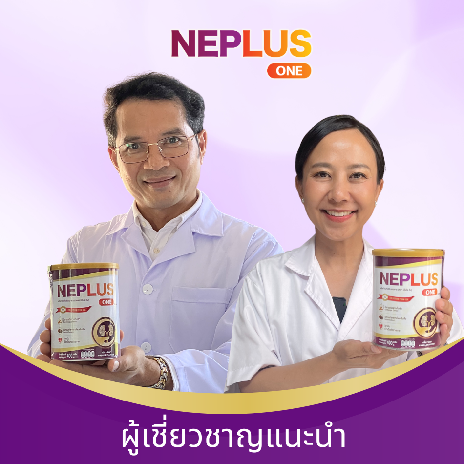 ผู้เชี่ยวชาญไว้วางใจผลิตภัณฑ์นมไต RENOSURE