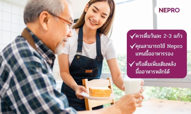 วิธีใช้ Neplus อย่างมีประสิทธิภาพ