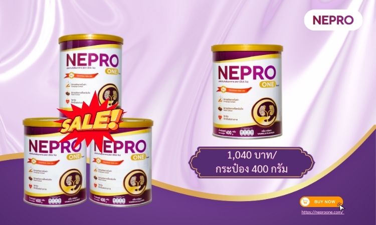 สิ่งจูงใจที่น่าดึงดูดใจเมื่อซื้อ Neplus