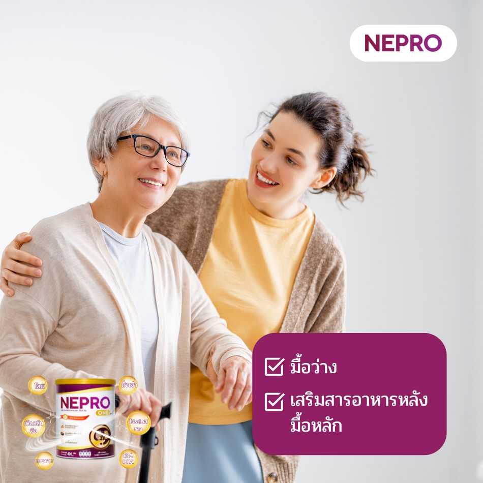 NEPLUS - นมโภชนาการสำหรับคนเป็นโรคไต