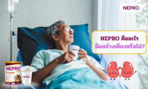 NEPLUS คืออะไร