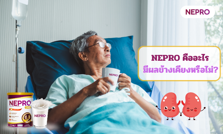 NEPLUS คืออะไร